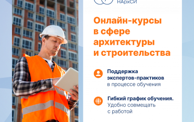 Пакет «Организация и контроль строительных работ»