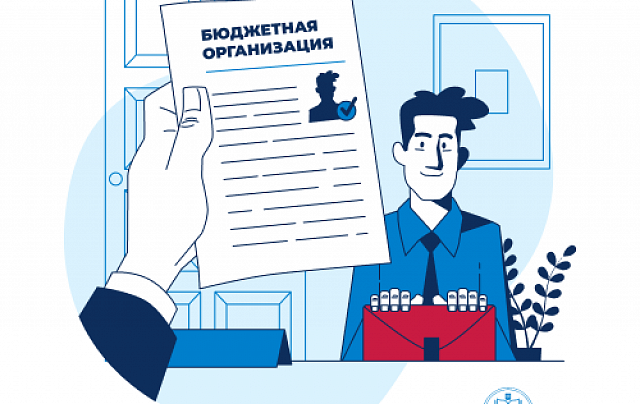 Курс «Аудит в бюджетной сфере» (108ч)