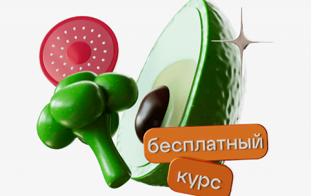 Бесплатный онлайн-курс Профессия интегративный нутрициолог