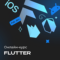 Flutter и Dart