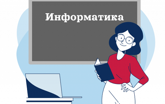 Профессия Учитель информатики и ИКТ за 6 мес. ФГОС
