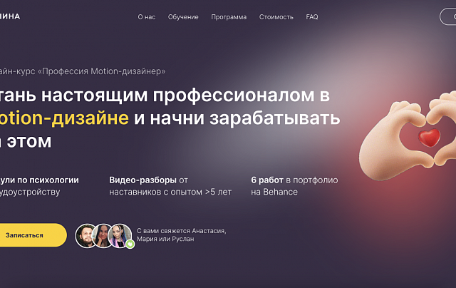 Профессия Моушн-дизайнер
