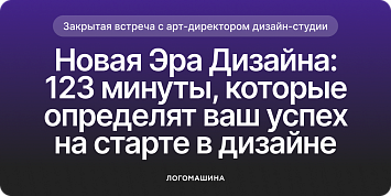 Тест Драйв профессии Digital-дизайнер с личным наставником