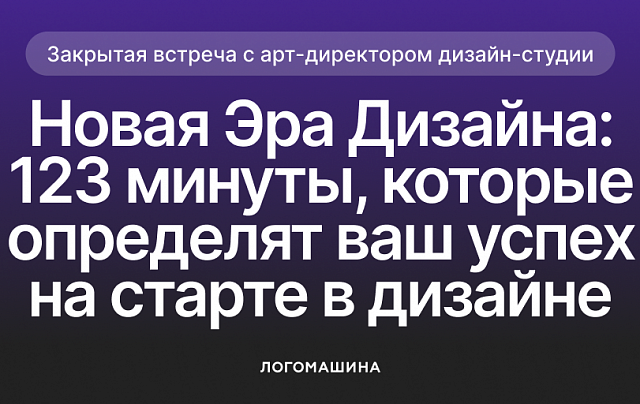 Тест Драйв профессии Digital-дизайнер с личным наставником
