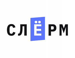 Слёрм