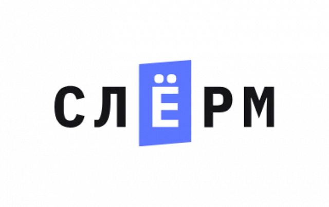 Слёрм