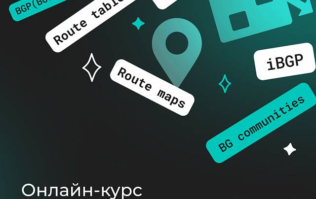 Основы BGP