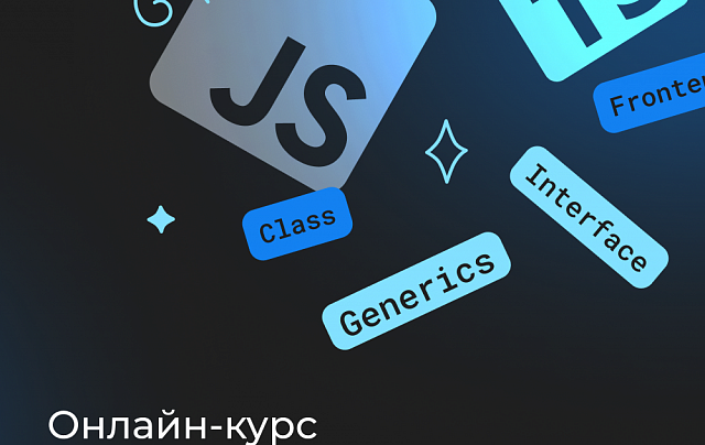 TypeScript с нуля