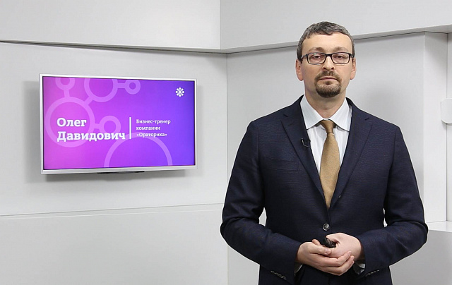 Результативная встреча: техники управления клиентом