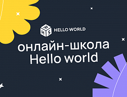 Hello World