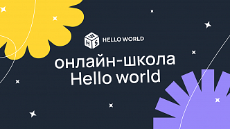 Hello World