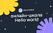 Hello World