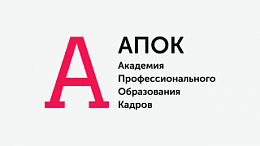 АПОК