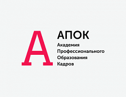 АПОК