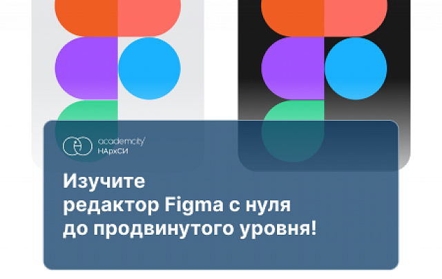Дизайнер интерфейсов в Figma