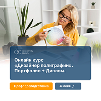 Дизайн полиграфии