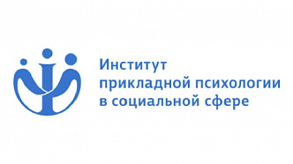 Институт прикладной психологии