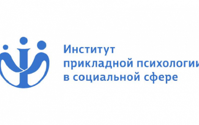 Институт прикладной психологии