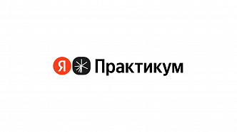 Яндекс Практикум