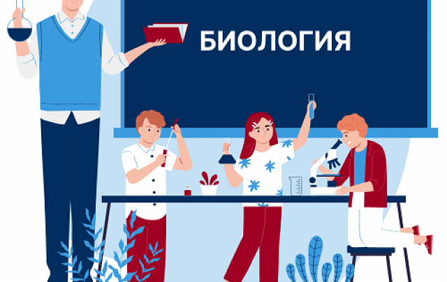 Обучение на учителя биологии за 3 месяца. ФГОС
