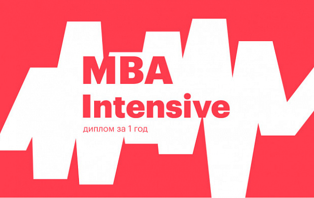 MBA Intensive